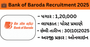 💼 Bank of Baroda Recruitment 2025 – Apply Online for Manager, Senior Manager & Specialist Officer Posts